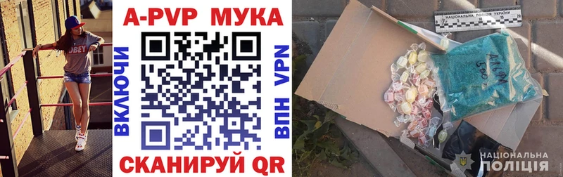 купить наркотики сайты Братск A PVP VHQ