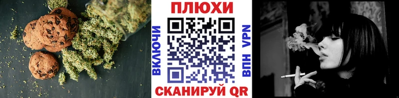 Печенье с ТГК марихуана  Братск 