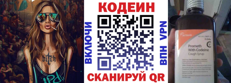 сколько стоит  Братск  Кодеиновый сироп Lean напиток Lean (лин) 
