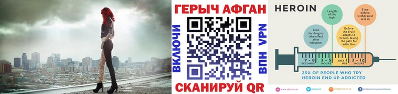 Героин герыч Братск