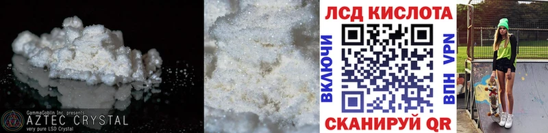 ЛСД экстази кислота Братск