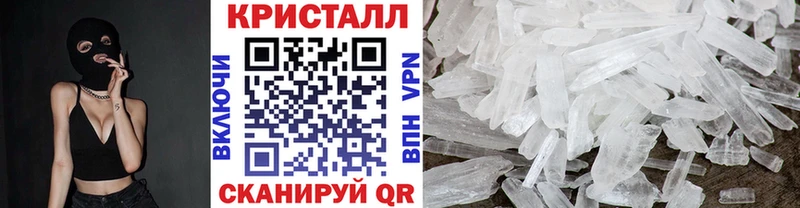 МЕТАМФЕТАМИН кристалл Братск